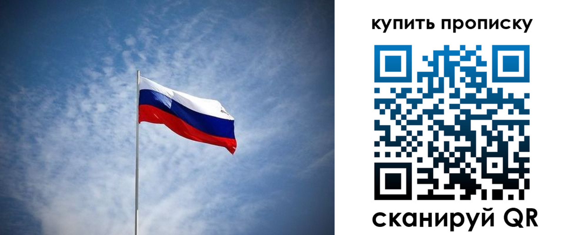 прописка от собственника в Кубинке