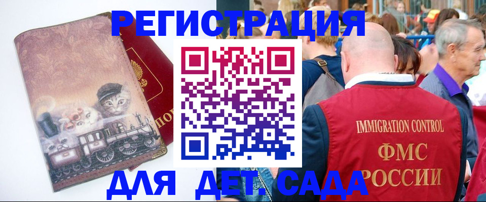 временная регистрация купить в Кубинке