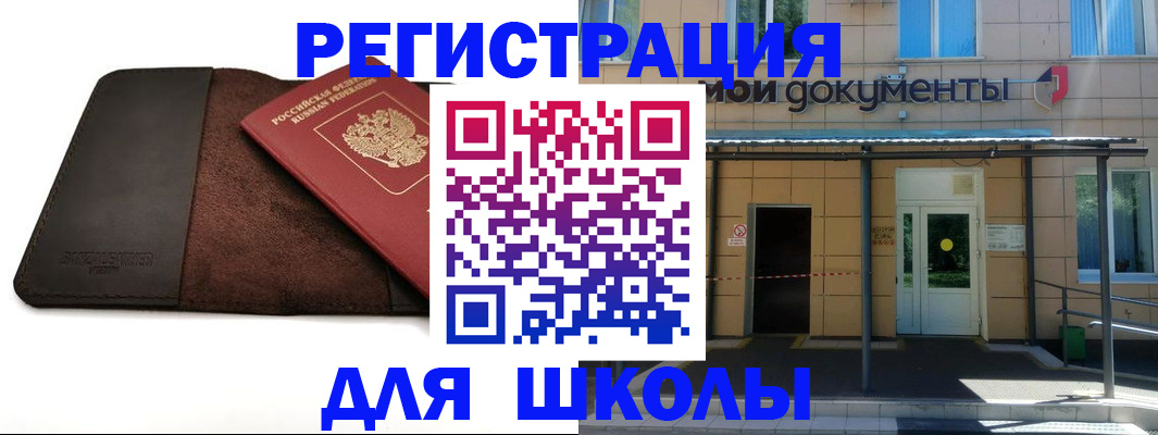 прописка в Кубинке