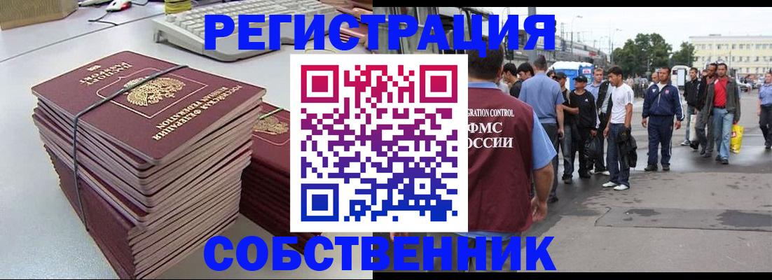 временная регистрация 2025 в Кубинке