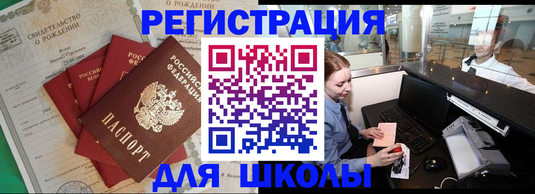 прописка 2025 в Кубинке