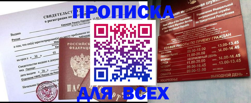 прописка иностранных граждан в Кубинке